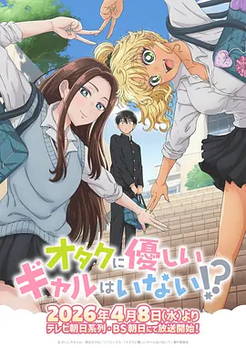 胶片之梦 动漫 2026